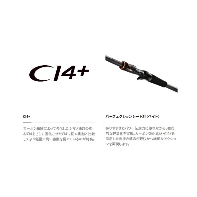 シマノ ハードロッカーSS B73XH / ロックフィッシュ 根魚 ベイト