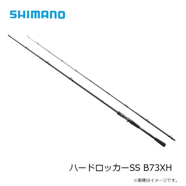 シマノ ハードロッカーSS B73XH / ロックフィッシュ 根魚 ベイト