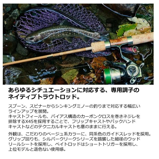 ダイワ ピュアリスト 63L・W / ネイティブ 渓流 ルアー スピニング ロッド