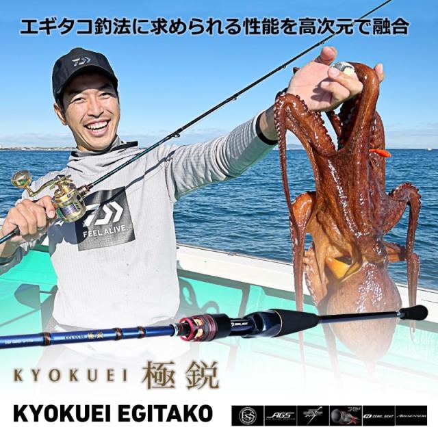 ダイワ 極鋭エギタコ MH-172　/ 船タコ エギ ロッド_1