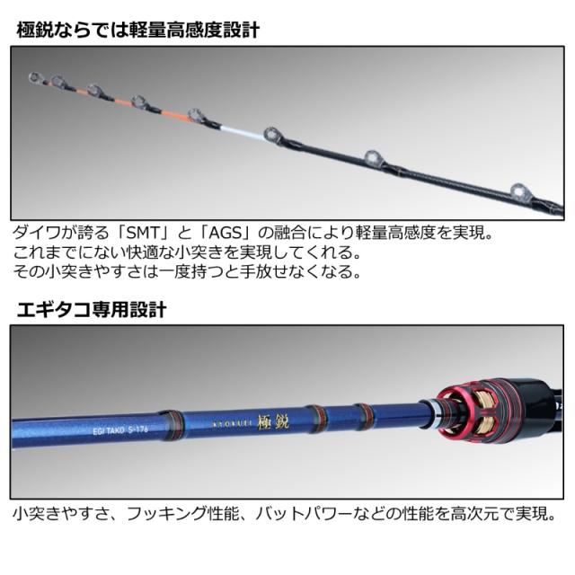 ダイワ 極鋭エギタコ MH-172　/ 船タコ エギ ロッド_4