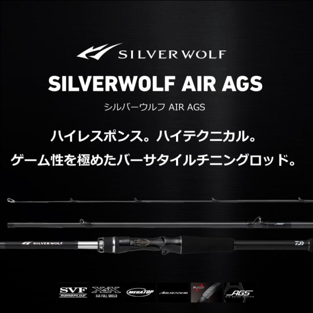 ダイワ シルバーウルフ AIR 72MLB-S / チニング ベイト ロッド 【釣具