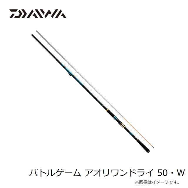 新品 ダイワ バトルゲーム アオリワン 50 ドライW 釣り竿 ロッド ヤエン Amazon | ダイワ(DAIWA) バトルゲームアオリ・ワン 50ドライ・W
