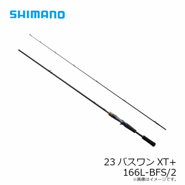 シマノ 23バスワンXT+ 166L-BFS/2　/ バス ベイト ロッド 2ピース　【釣具　釣り具】