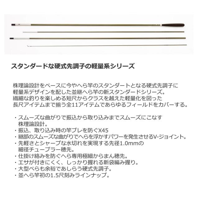 ダイワ ヘラV 15 / ヘラブナ 並継 ロッド 【釣具 釣り具】の通販はau