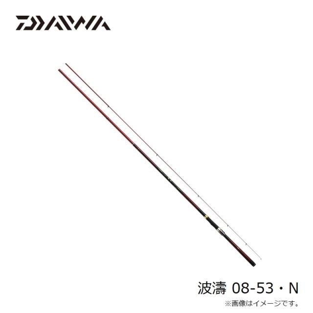 ダイワ 波濤(HATOU) 3-53HR・N 遠投竿 ダイワ Daiwa 波濤 ハトウ