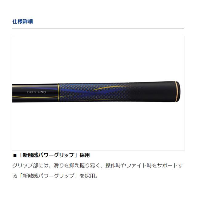 ダイワ 銀影競技 TYPE S XH90・W【大型2】の通販はau PAY マーケット