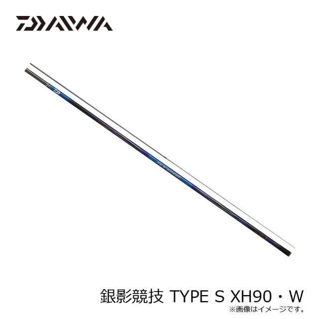 ダイワ 銀影競技 TYPE S XH90・W【大型2】の通販はau PAY マーケット