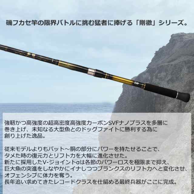 明日までの販売❣️FALCHION 磯竿 15-50 Daiwaリール付き