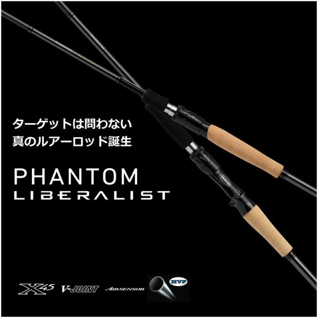ダイワ ファントム リベラリスト 763M+RSB / ルアー ロッドの通販はau