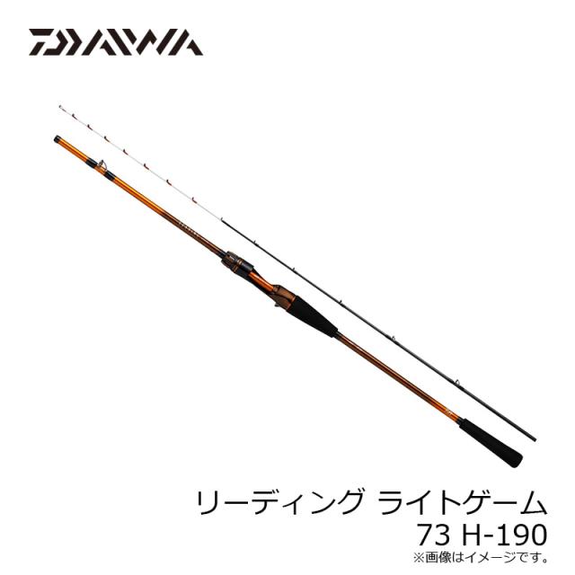 ダイワ リーディング ライトゲーム 73 H-190 / 船竿の通販はau PAY