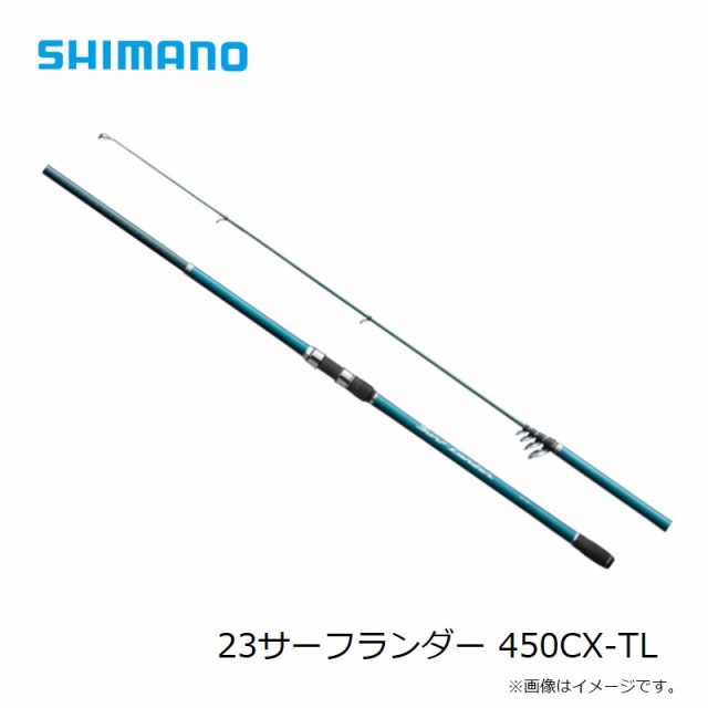 シマノ 23サーフランダー 450CX-TL　/ 投げ竿｜au PAY マーケット