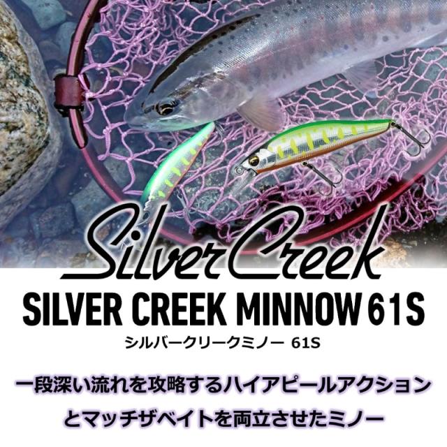 ダイワ シルバークリークミノー 61S 楓ヤマメの通販はau PAY
