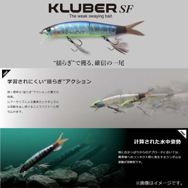 ジャッカル　KLUBER SF KBドチャート