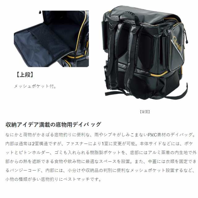 室外 Gamakatsu(Gamakatsu) 底物用デイバッグ GB394 ブラック - 通販