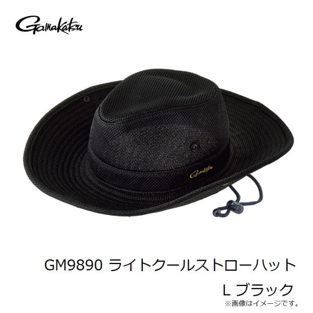がまかつ GM9890 ライトクールストローハット L ブラック　【釣具　釣り具】の通販は