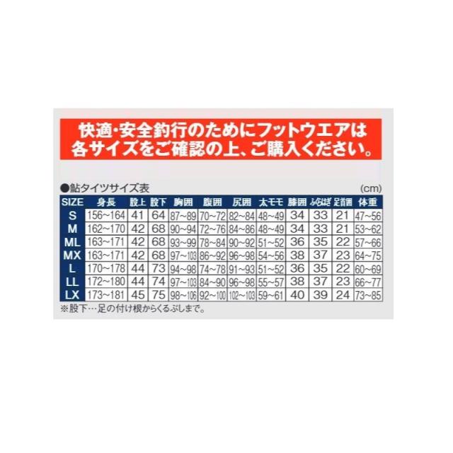 がまかつ GM5811 鮎タイツ(3mm厚) S ブラック/レッド 【釣具