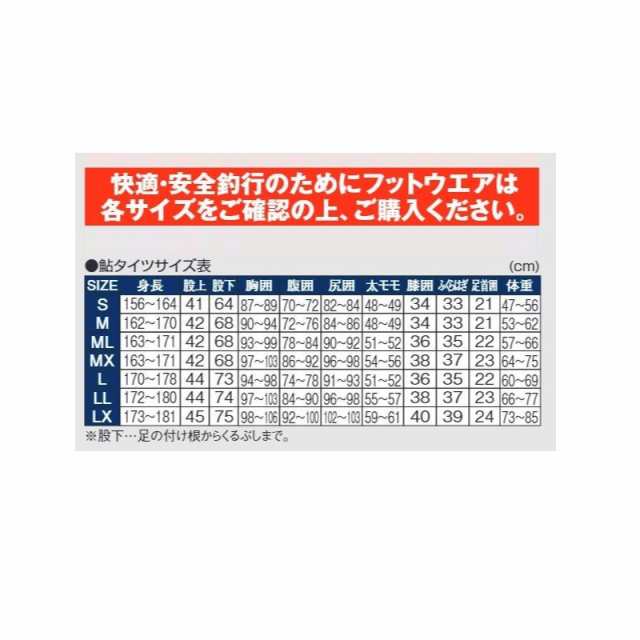 がまかつ GM5822 鮎タイツ(3mm厚) M ブラックの通販はau PAY