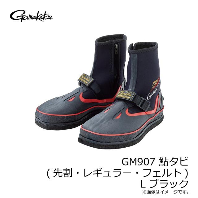がまかつ GM907 鮎タビ(先割・レギュラー・フェルト) L ブラック　【釣具　釣り具】