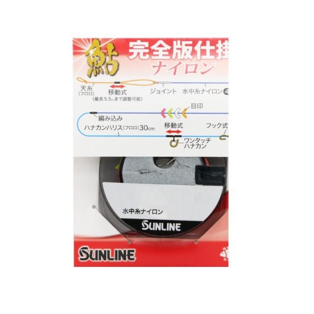 サンライン 1636 鮎 完全版仕掛ナイロン #0.3 ナチュラルクリア サンライン 1636 鮎 完全版仕掛ナイロン #0.3 ナチュラルクリア