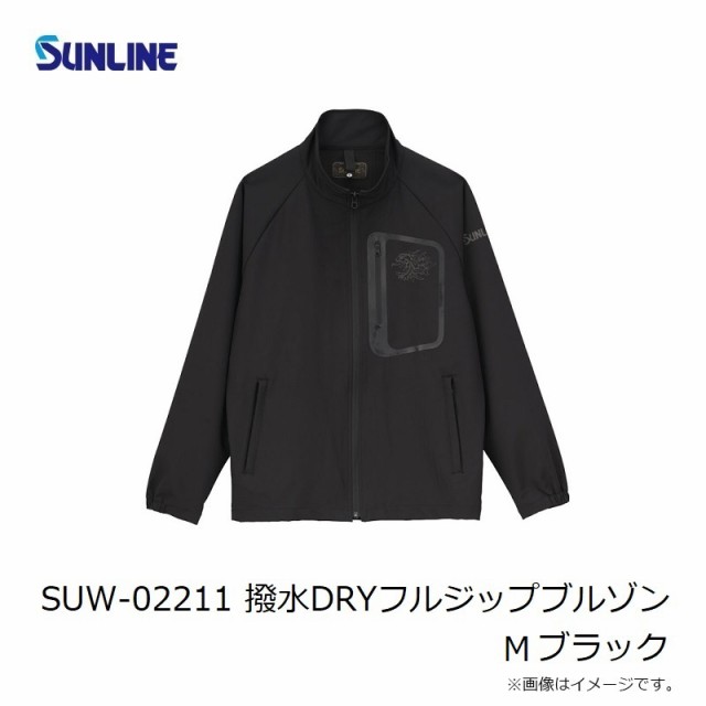 サンライン SUW-02211 撥水DRYフルジップブルゾン M ブラック　【釣具　釣り具】