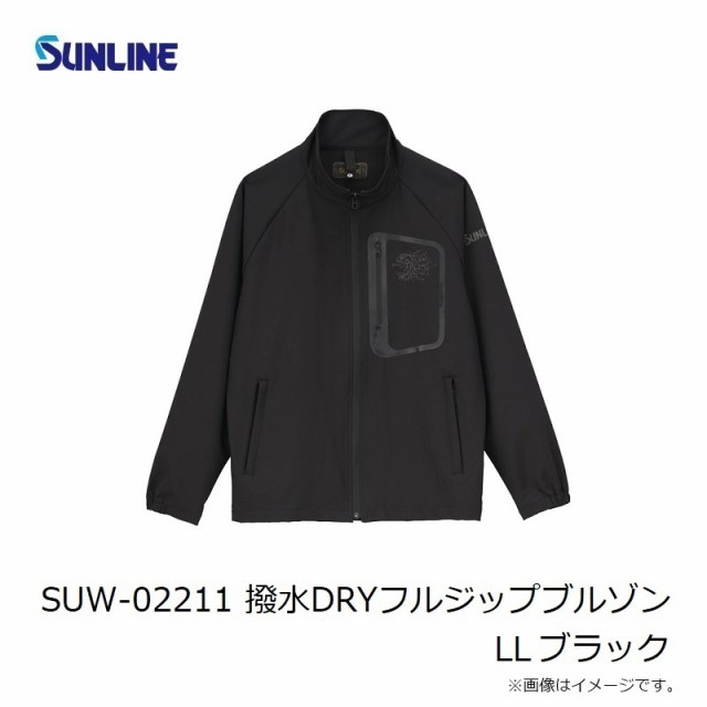 サンライン SUW-02211 撥水DRYフルジップブルゾン LL ブラック　【釣具　釣り具】