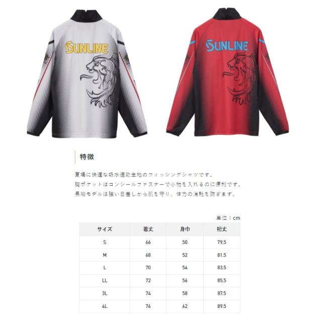 サンライン SUW-04211CW PRODRYシャツ(長袖) S レッド 【夏物衣料大 