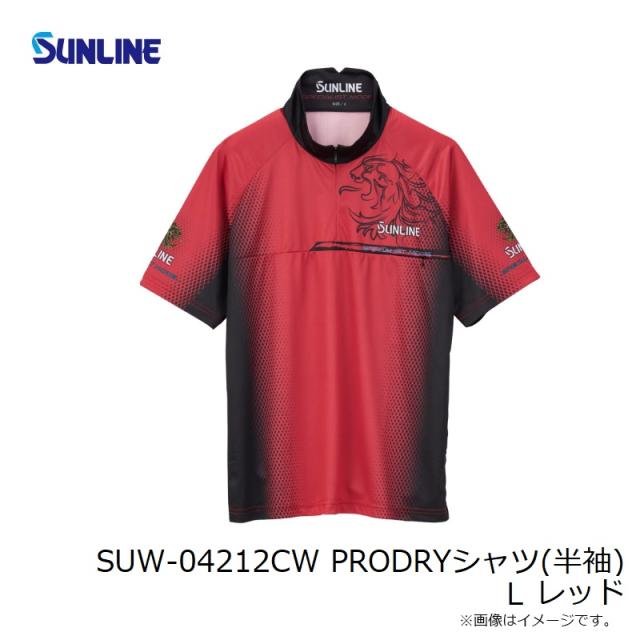 Lサイズサンライン PRODRYシャツ (半袖) SUW-04212CW サンライン Lサイズサンライン PRODRYシャツ (半袖) SUW-04212CW サンライン