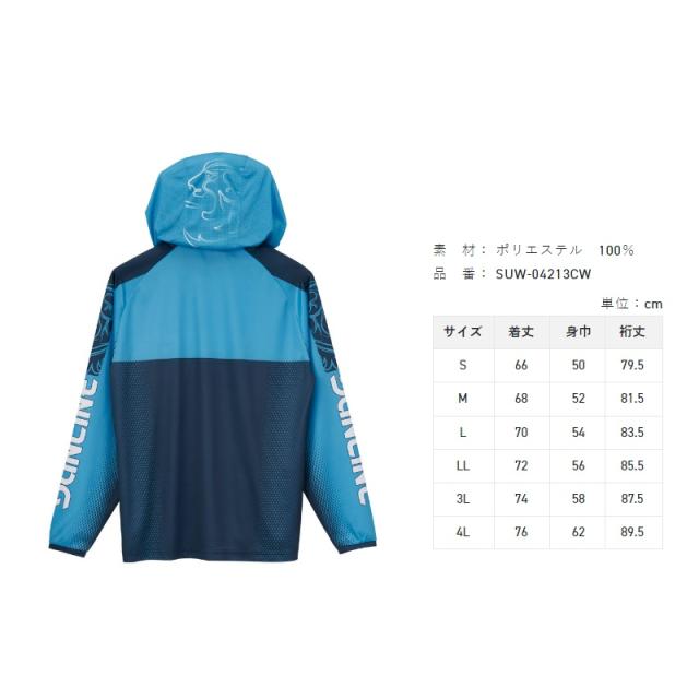サンライン PRODRY フーディ 3L サンライン ウェア」の人気商品一覧 | 安い商品を通販サイトから