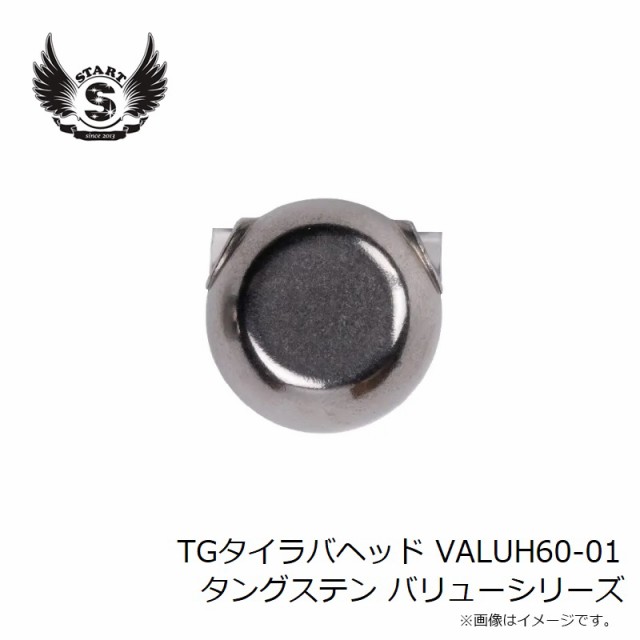 スタート TGタイラバヘッド VALUH60-01 タングステン バリューシリーズ 60g　【釣具　釣り具】｜au PAY マーケット