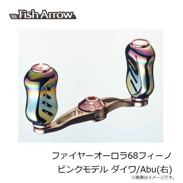 フィッシュアロー ファイヤーオーロラ68フィーノ ピンクモデル ダイワ/Abu(右) チタン/ピンク　【釣具　釣り具】_4