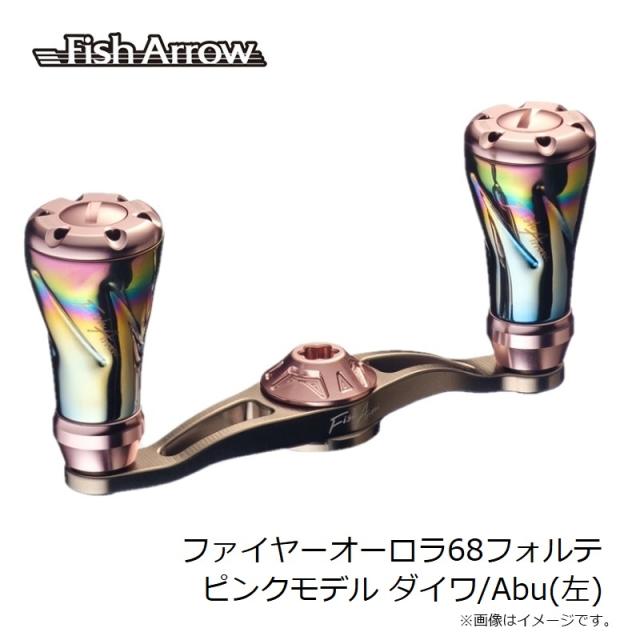 フィッシュアロー ファイヤーオーロラ68フォルテ ピンクモデル ダイワ