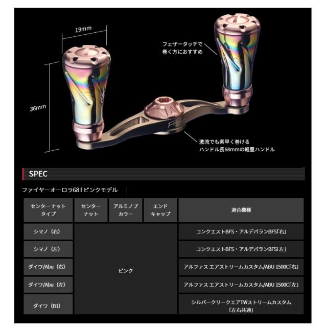 フィッシュアロー ファイヤーオーロラ68フォルテ ピンクモデル ダイワ(B1) チタン/ピンク フィッシュアロー ファイヤーオーロラ68フォルテ ピンクモデル ダイワ