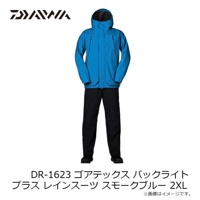 ダイワ DR-1623 ゴアテックス パックライト プラス レインスーツ スモークブルー 2XL_7
