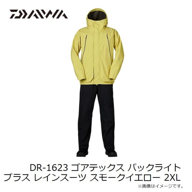ダイワ DR-1623 ゴアテックス パックライト プラス レインスーツ スモークイエロー 2XL_7
