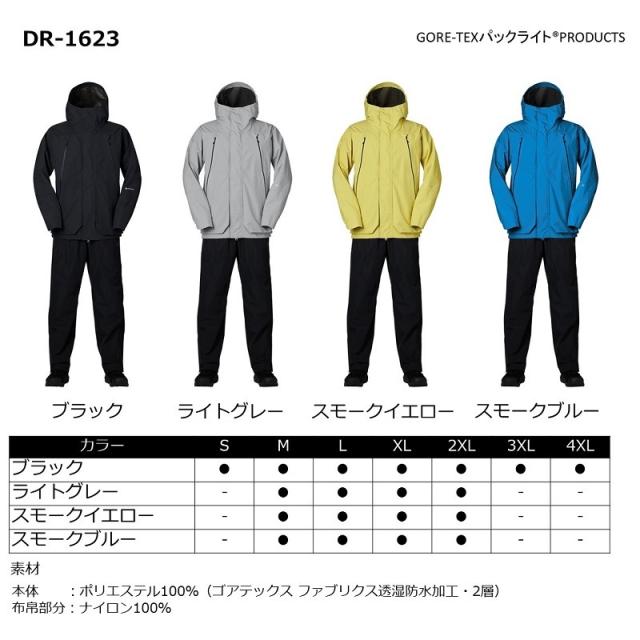 ダイワ DR-1623 ゴアテックス パックライト プラス レインスーツ ライトグレー 2XL_5