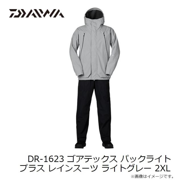 ダイワ DR-1623 ゴアテックス パックライト プラス レインスーツ ライトグレー 2XL_7