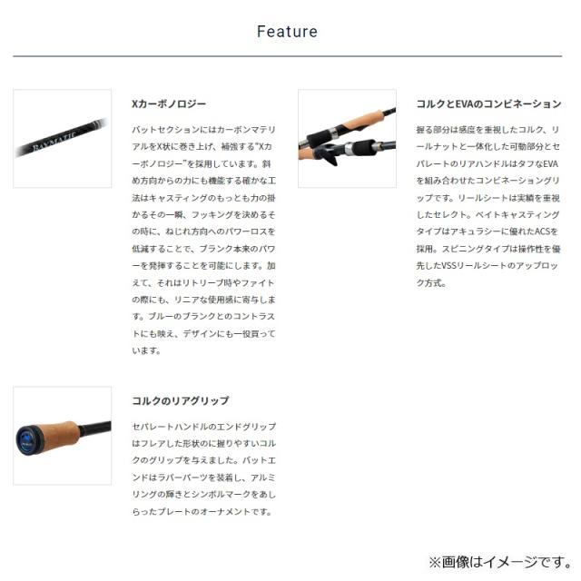 パームス ベイマティック サワラカスタム BMSS-510M+_2