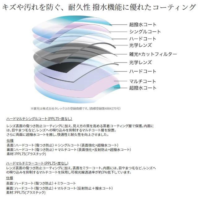 シマノ UJ-101V 偏光グラス STL101_5