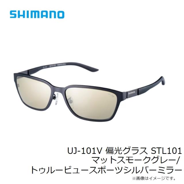 シマノ UJ-101V 偏光グラス STL101_7