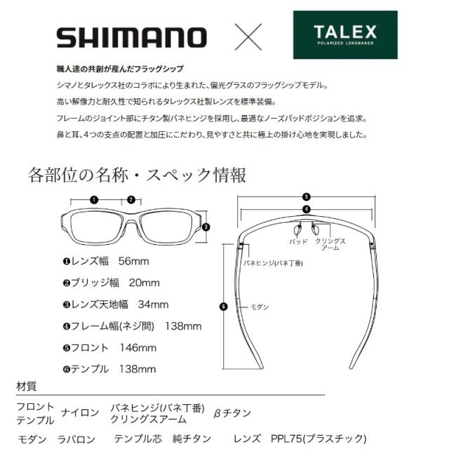 シマノ UJ-301V 偏光グラス STL301_1