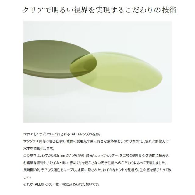 シマノ UJ-301V 偏光グラス STL301_3