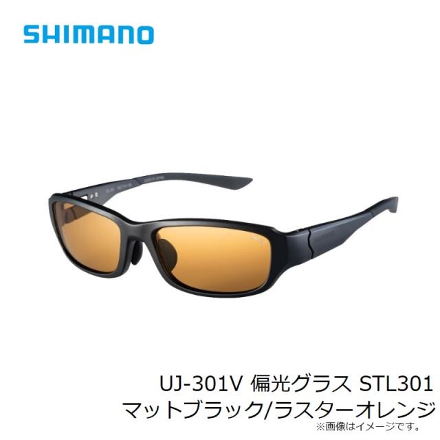 シマノ UJ-301V 偏光グラス STL301_6