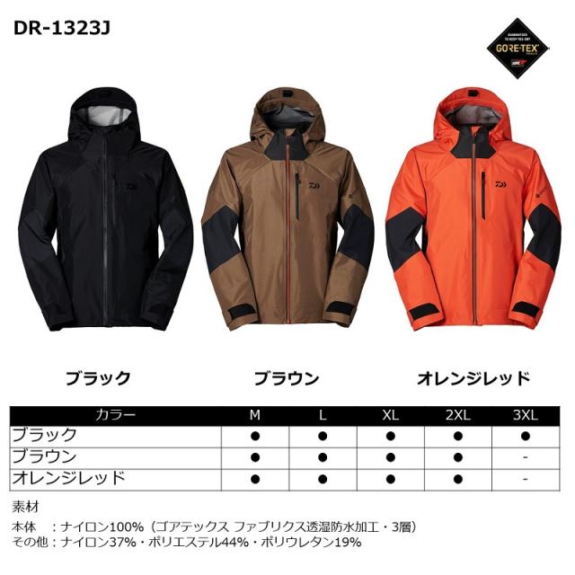 ダイワ DR-1323J ゴアテックス フォグラージャケット ブラック 2XLの