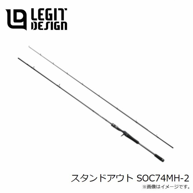 レジットデザイン(Legit Design) スタンドアウト STAND OUT SOC74MH-2 ロッド、釣り竿