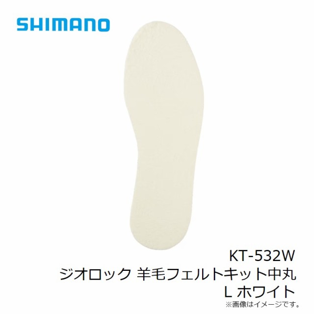 シマノ KT-532W ジオロック 羊毛フェルトキット中丸 L ホワイトの通販は