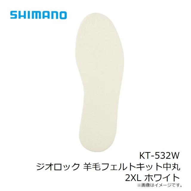 シマノ ジオロック 羊毛フェルトキット 中丸 KT-532W ホワイト 2XLサイズ / 釣具 shimano (SP) シマノ KT-532W ジオロック 羊毛フェルトキット中丸 2XL ホワイトの