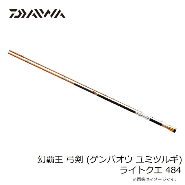 ダイワ ゲンパオウ ユミツルギ ライトクエ 484【大型2】_2