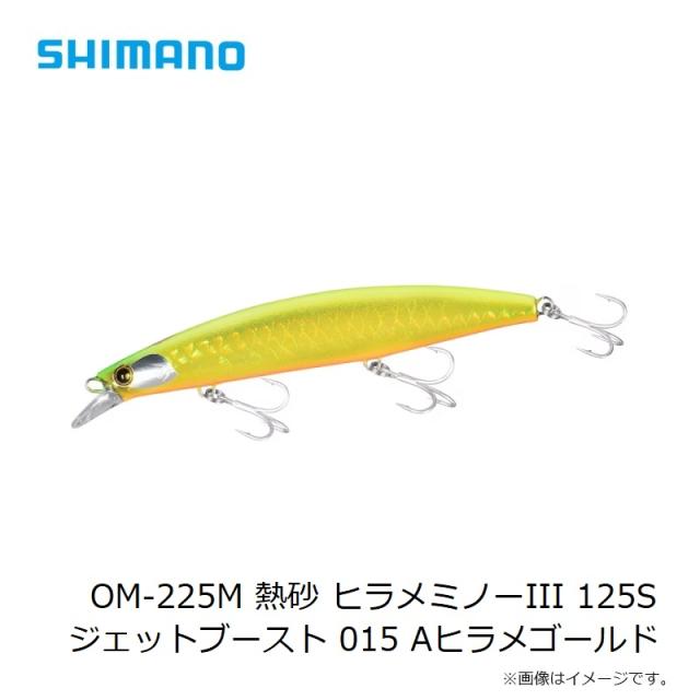 【新品送料無料】シマノ SHIMANO シュートジャーク 125mm 25g ヒラメミノーIII 125S 計5本セット Amazon.co.jp: シマノ(SHIMANO) ソルトルアー ミノー 熱砂