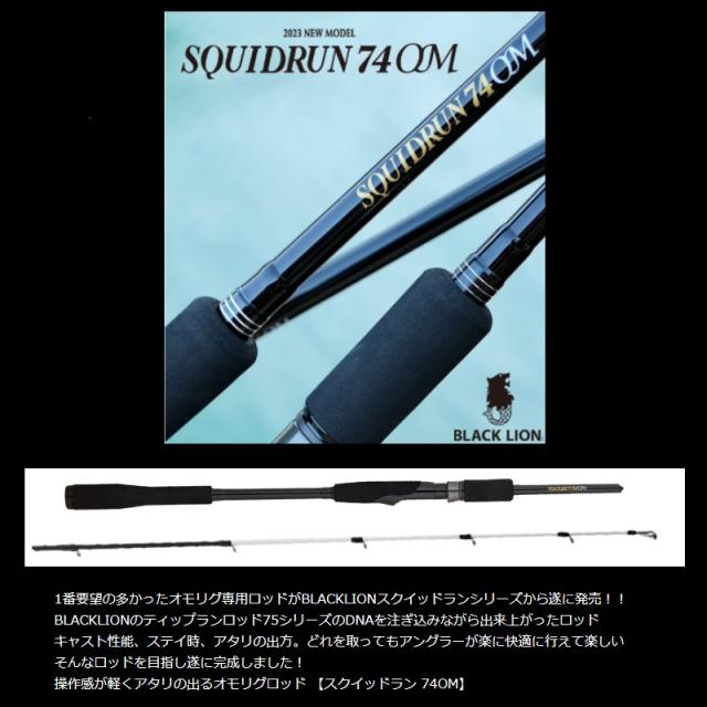 サウスカレント ブラックライオン スクイッドラン オモリグ 74OM サウスカレント ブラックライオン スクイッドラン オモリグ 74OMの通販
